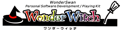 WonderWitch サポートWebサイト